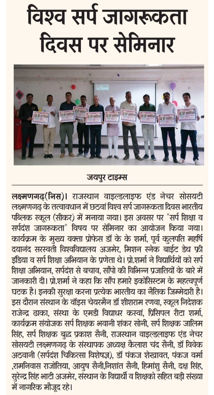 press news